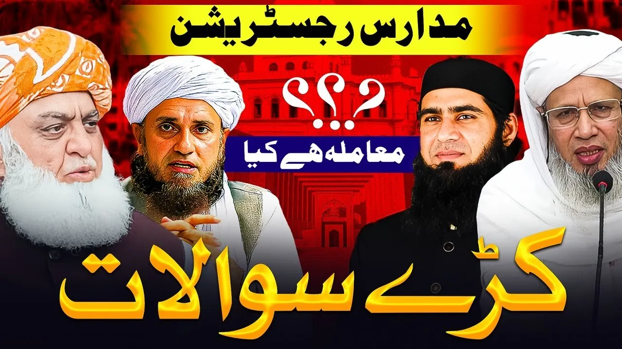 Coming Soon  | Mufti Tariq Masood Speeches